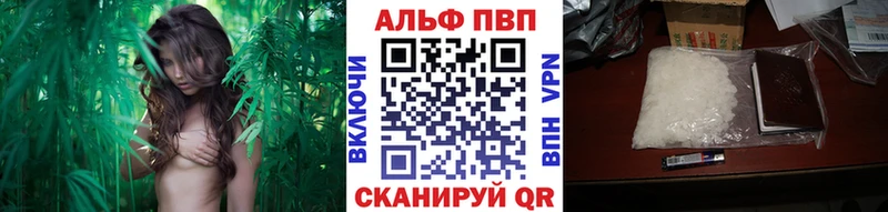 APVP кристаллы  Губкин 