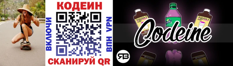 Codein Purple Drank  купить наркотики сайты  Губкин 