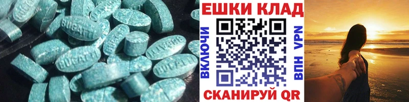 ЭКСТАЗИ круглые  сколько стоит  МЕГА ТОР  Губкин 
