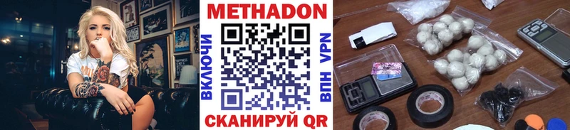 наркота Губкин МЕТАДОН кристалл