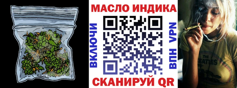 ТГК гашишное масло Губкин
